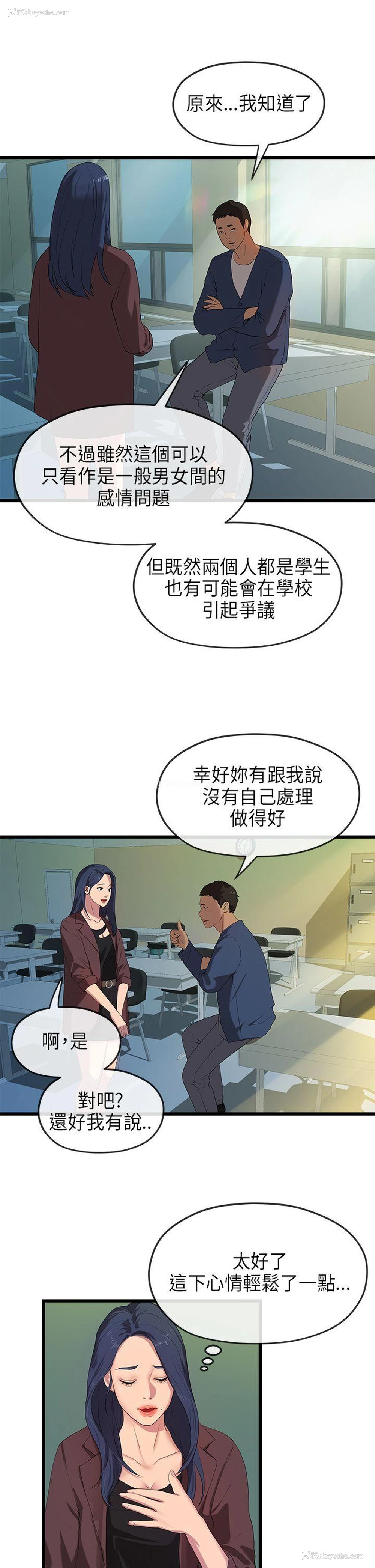 25P - 初恋情结