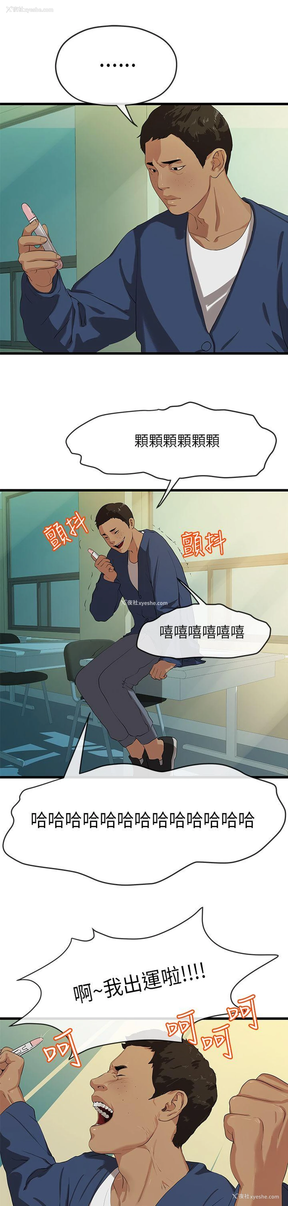 28P - 初恋情结