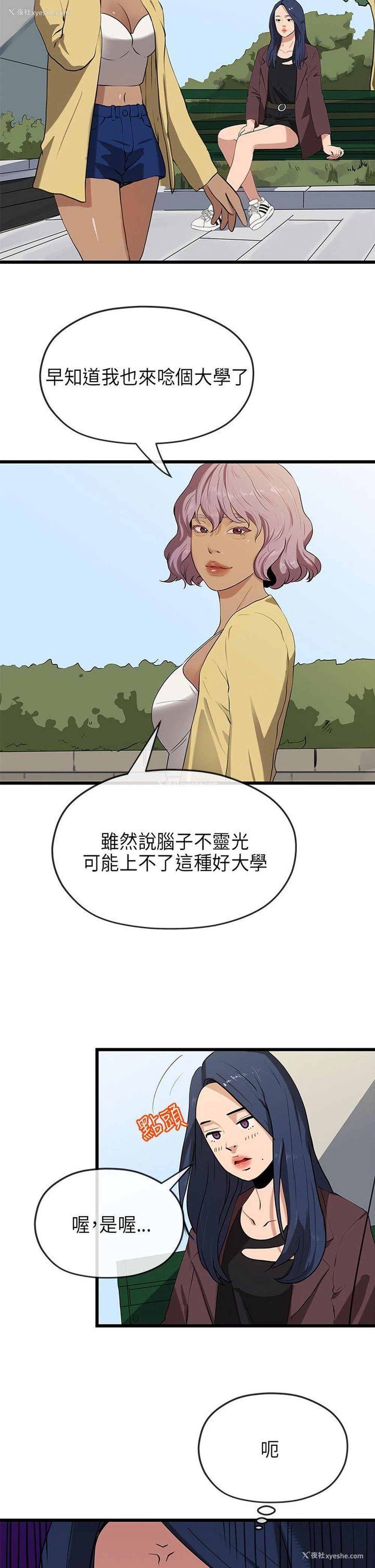 5P - 初恋情结