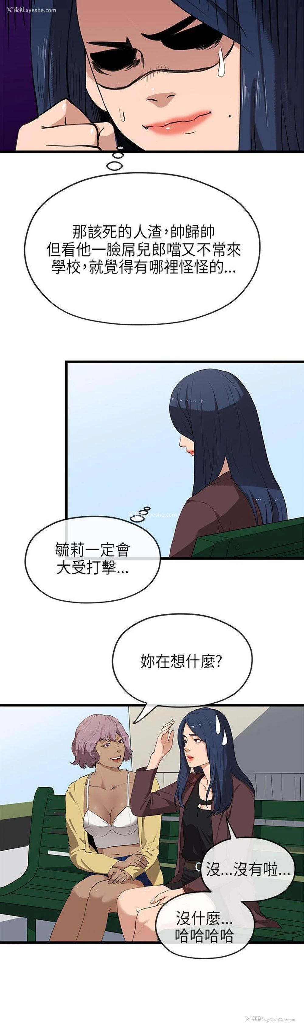 6P - 初恋情结