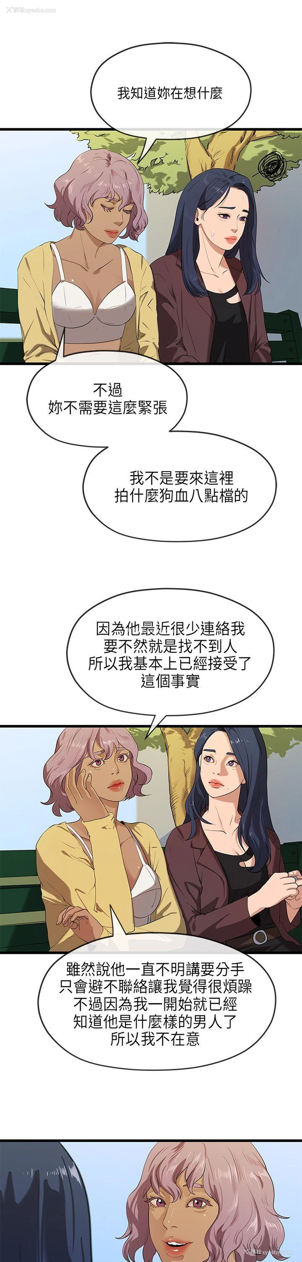7P - 初恋情结