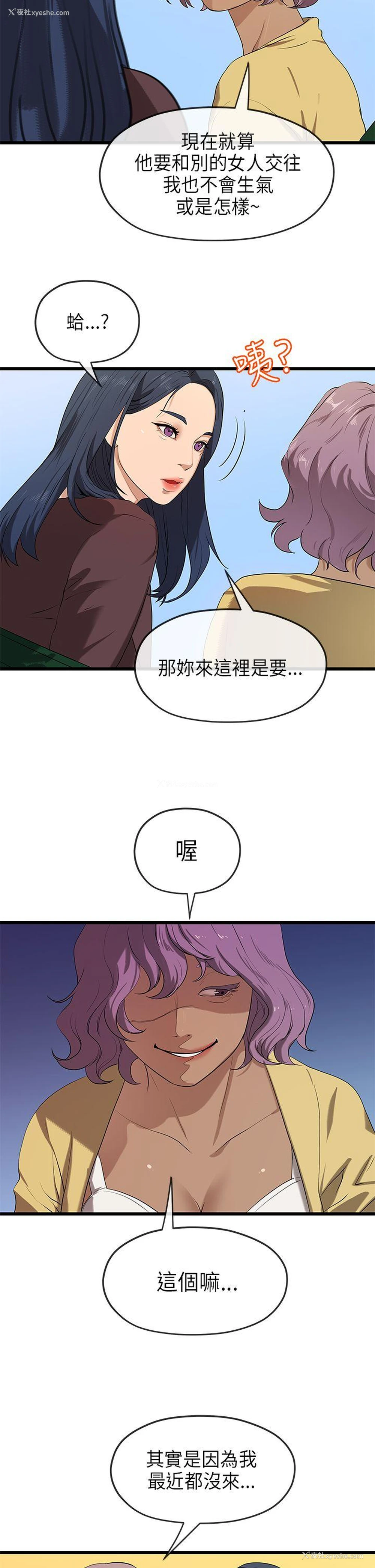 8P - 初恋情结