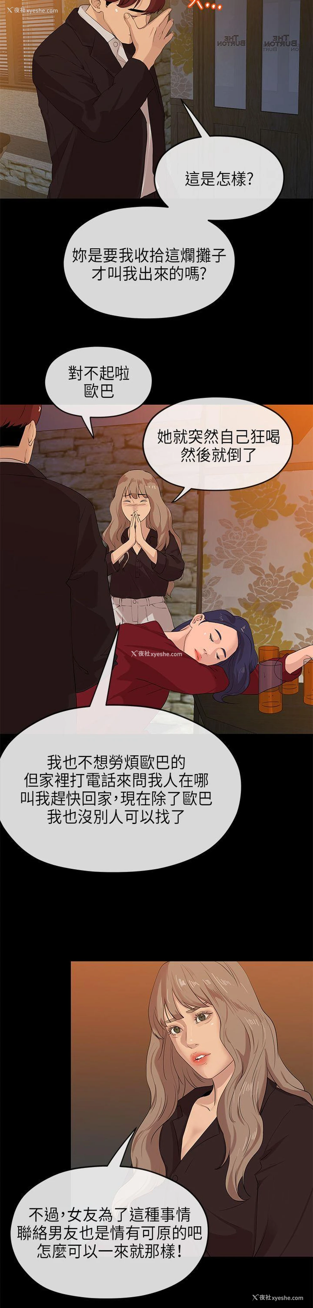 19P - 初恋情结