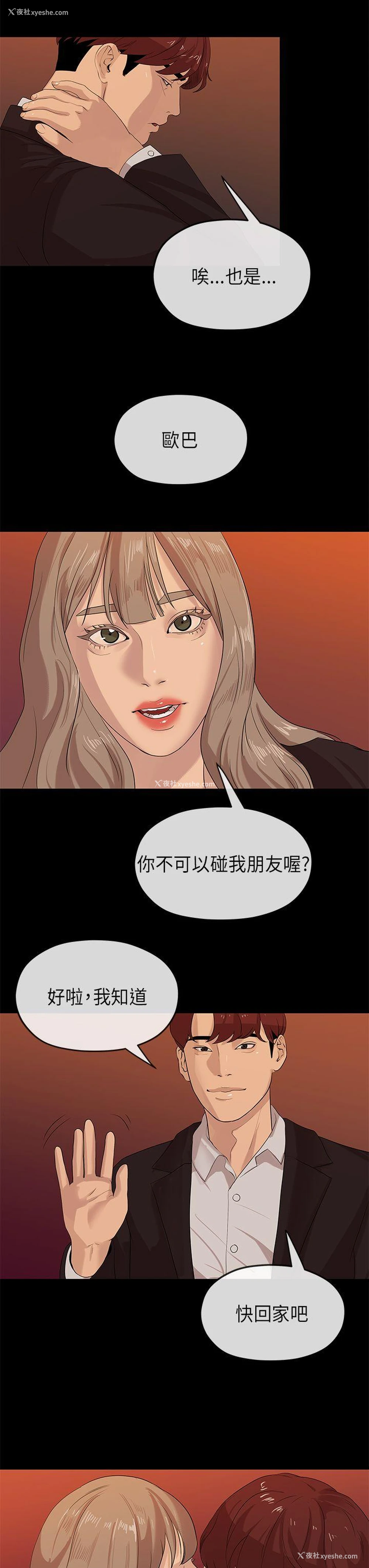 20P - 初恋情结
