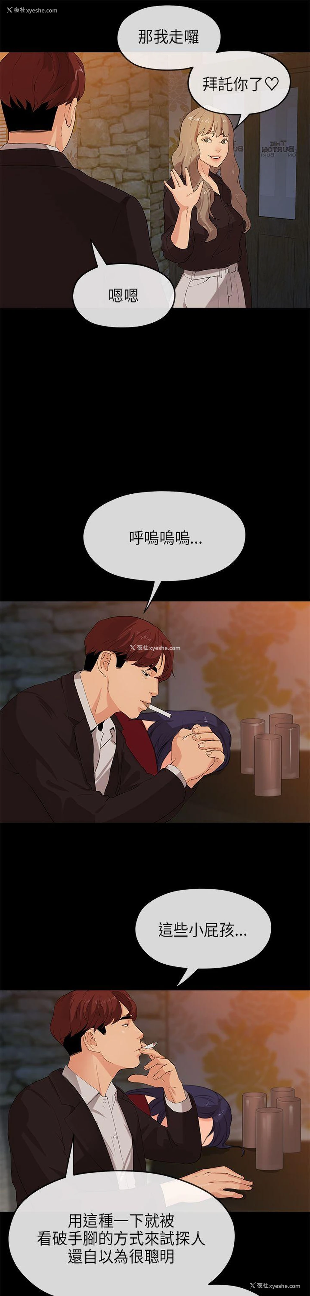 22P - 初恋情结