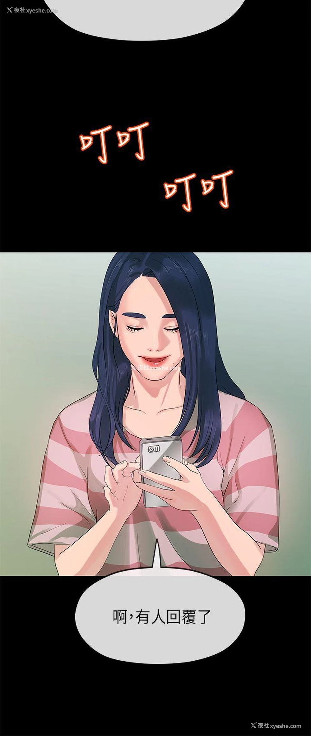 3P - 初恋情结