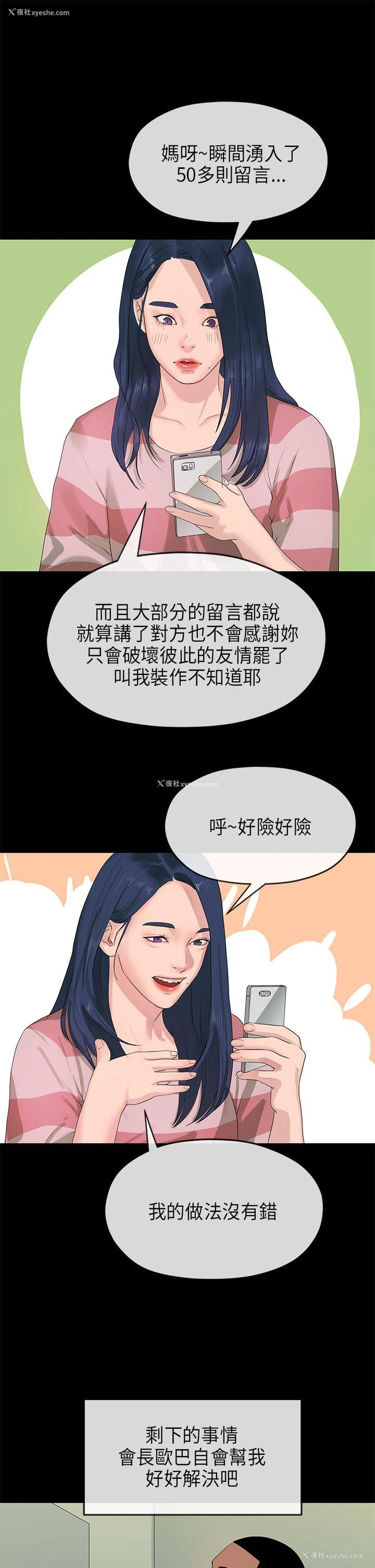 4P - 初恋情结