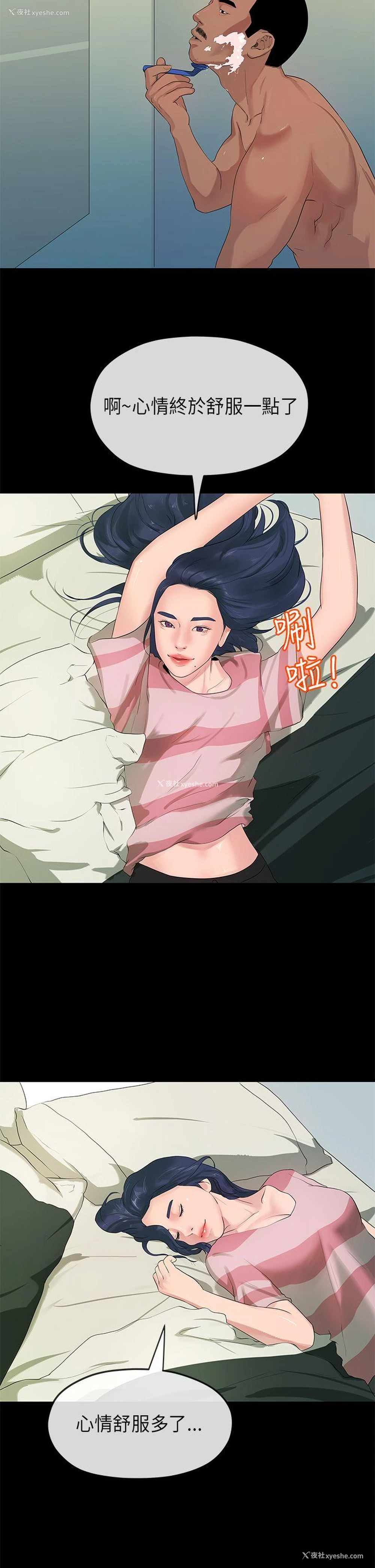 5P - 初恋情结