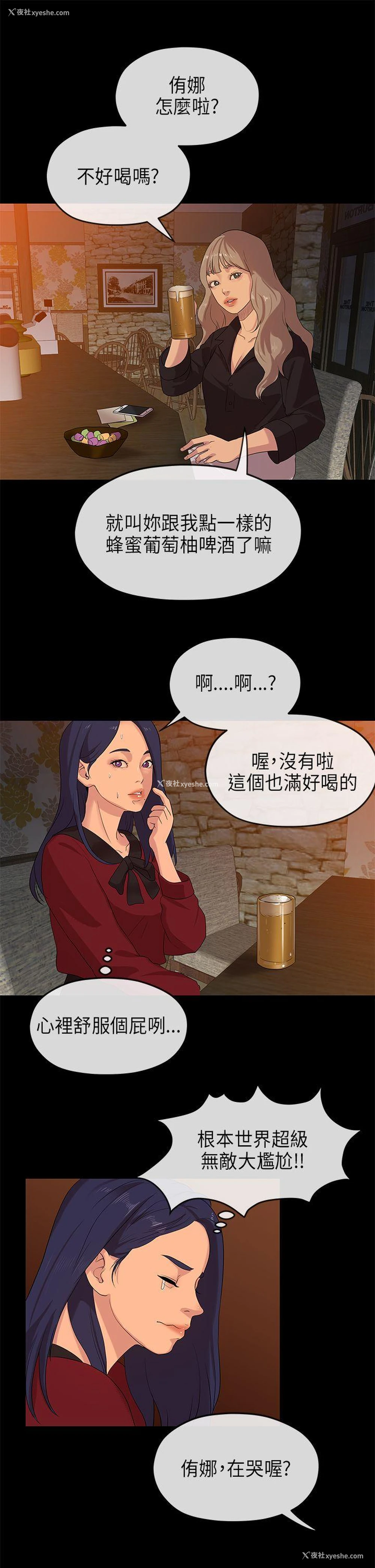 7P - 初恋情结