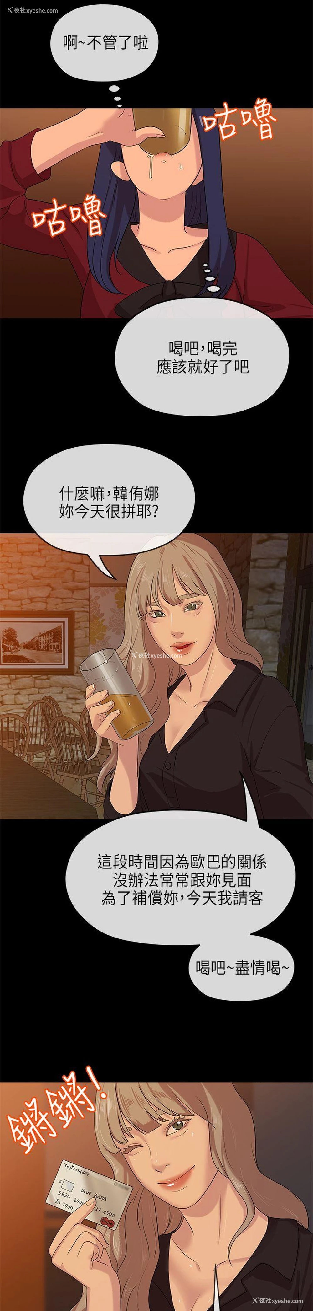8P - 初恋情结