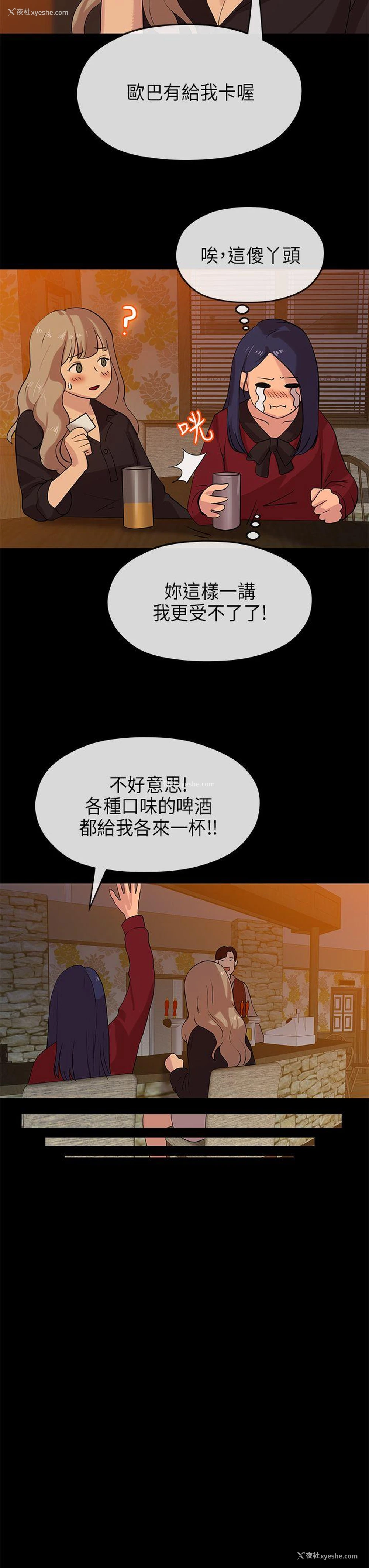 9P - 初恋情结