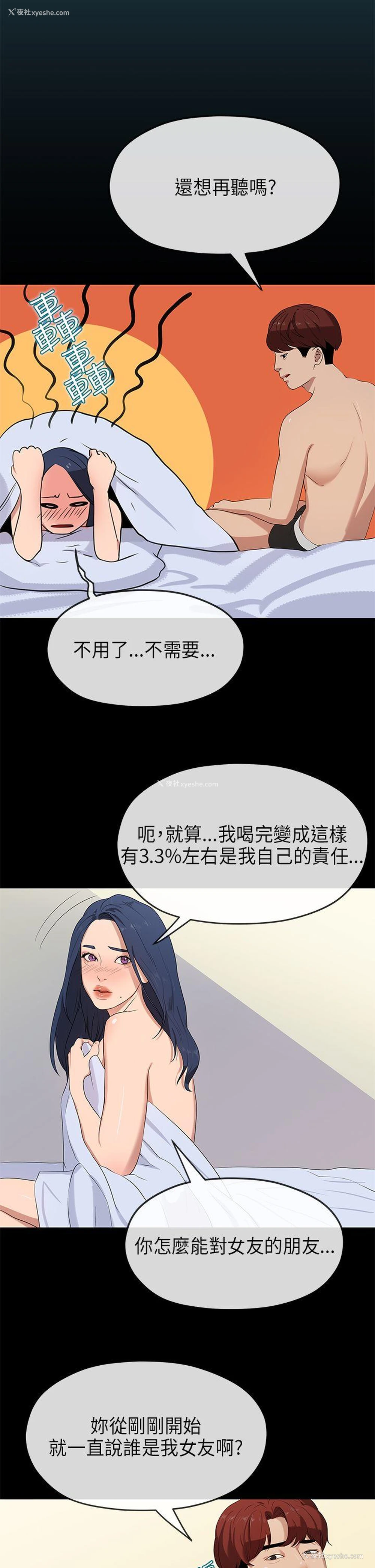 11P - 初恋情结