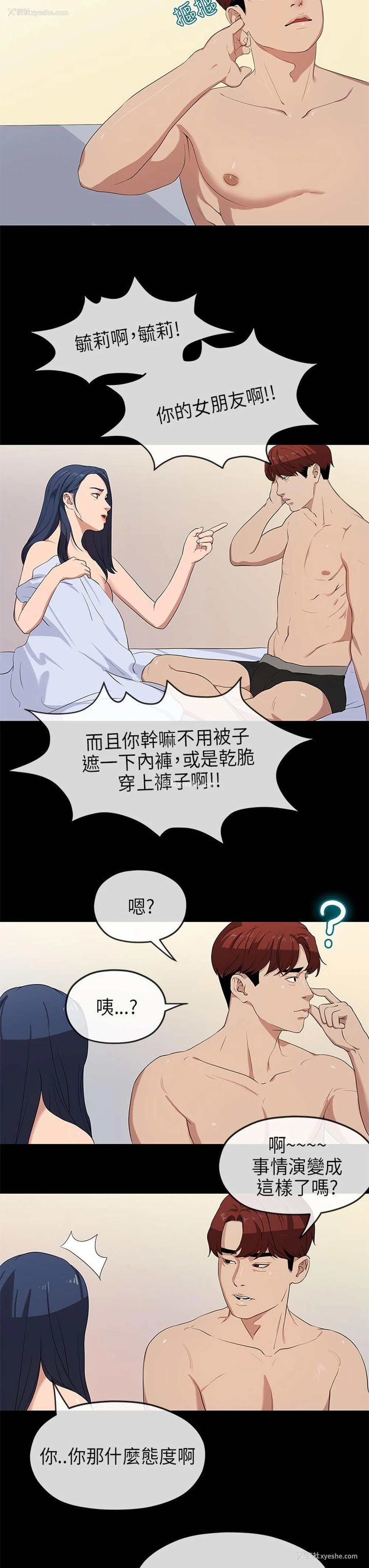 12P - 初恋情结