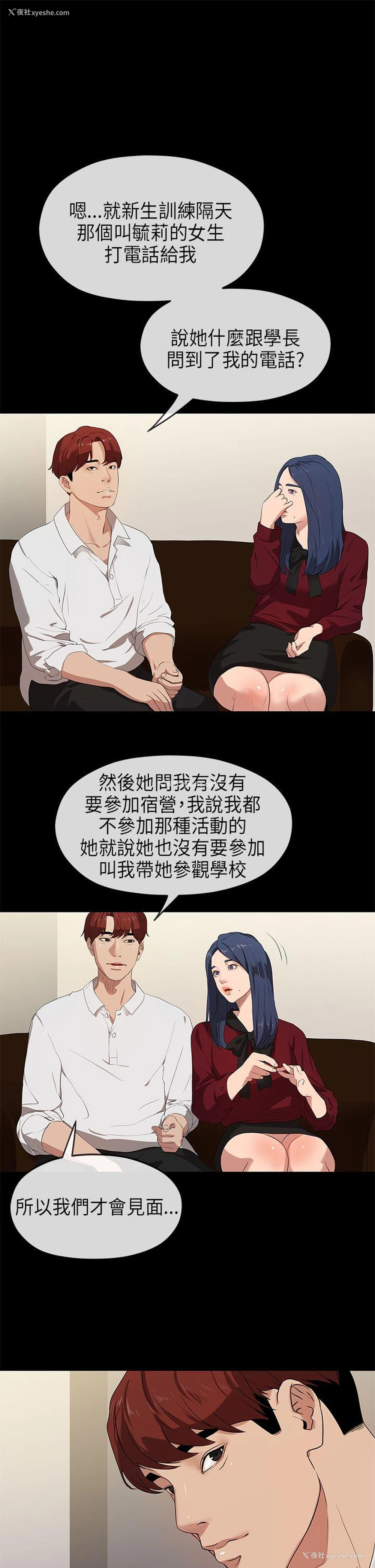 18P - 初恋情结