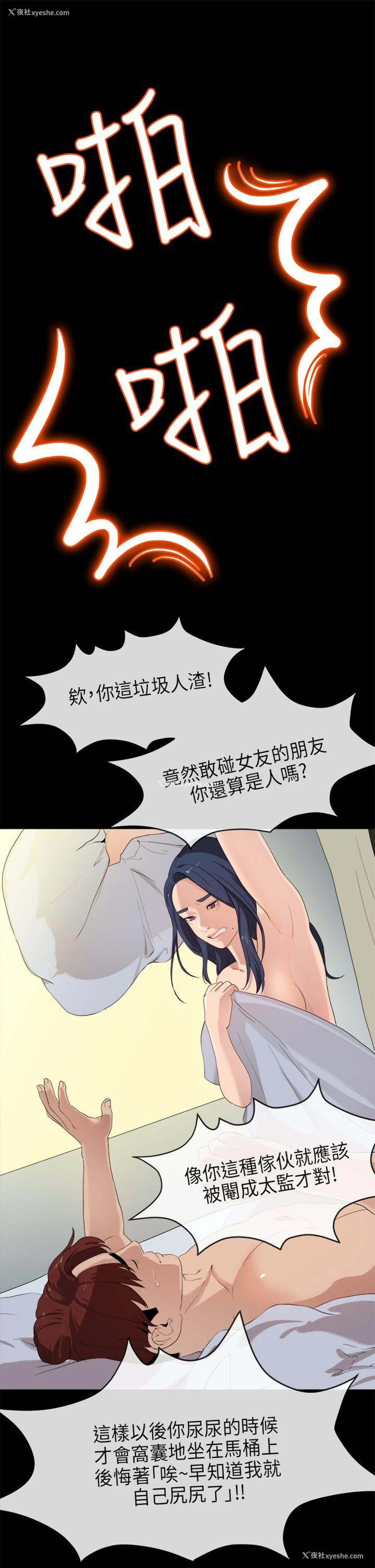 1P - 初恋情结