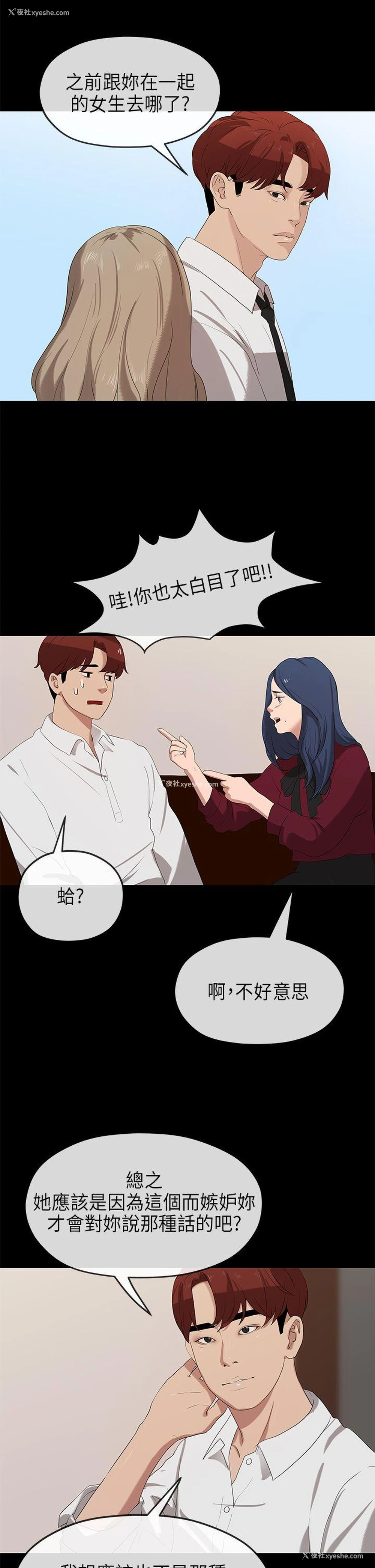 22P - 初恋情结