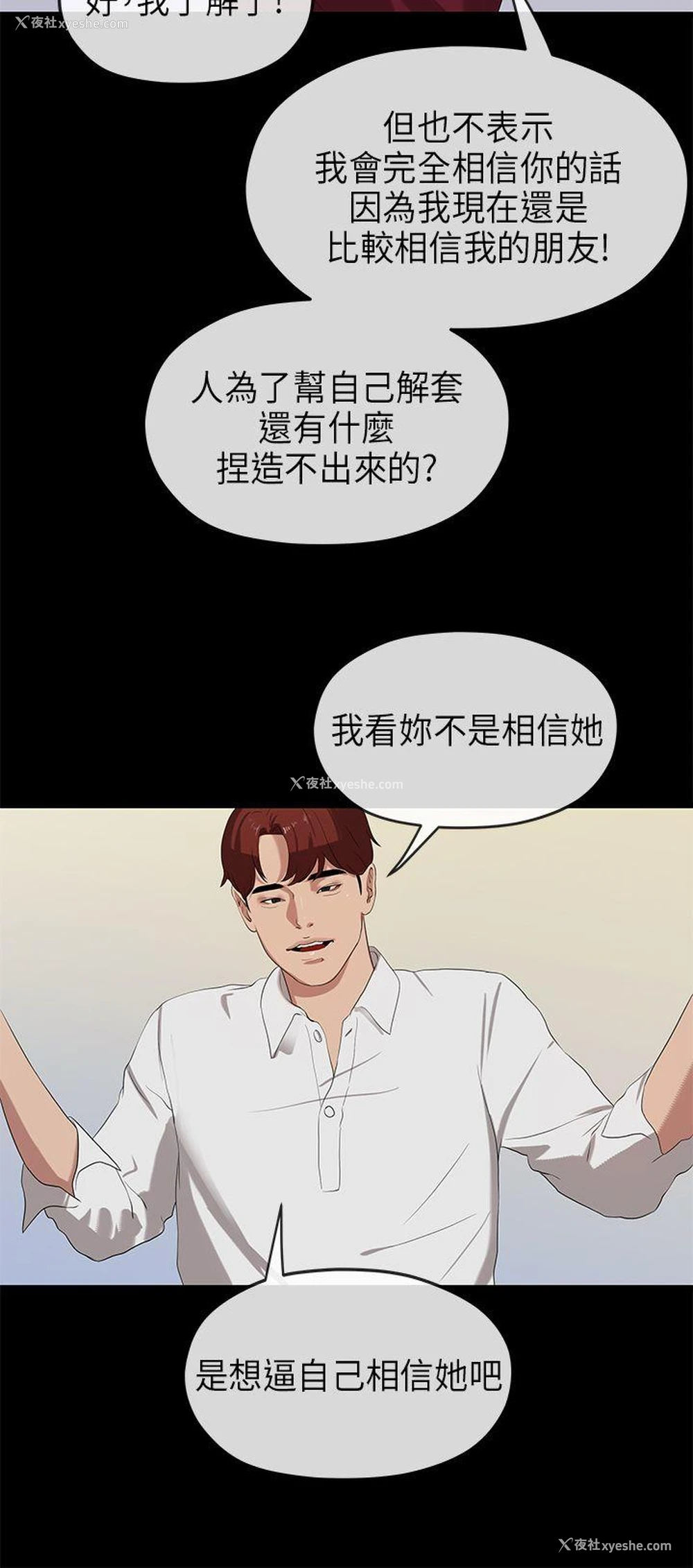 26P - 初恋情结