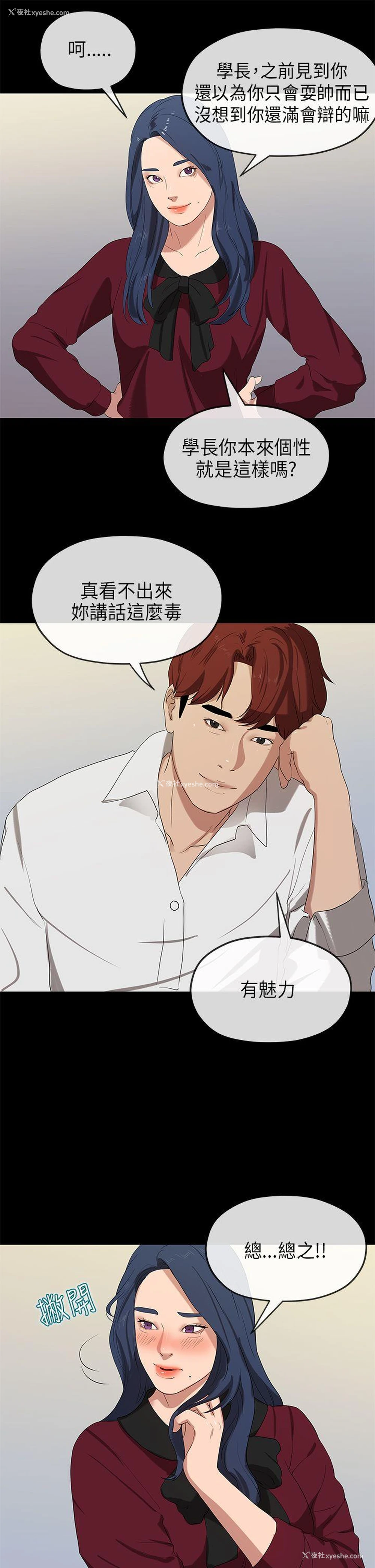 27P - 初恋情结