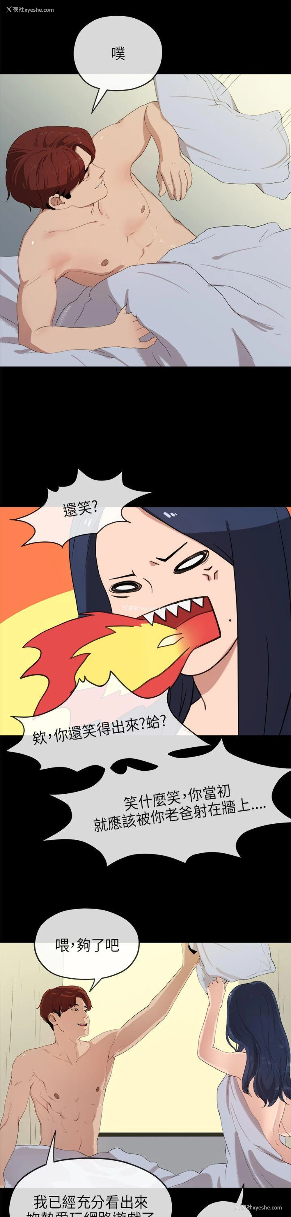 2P - 初恋情结