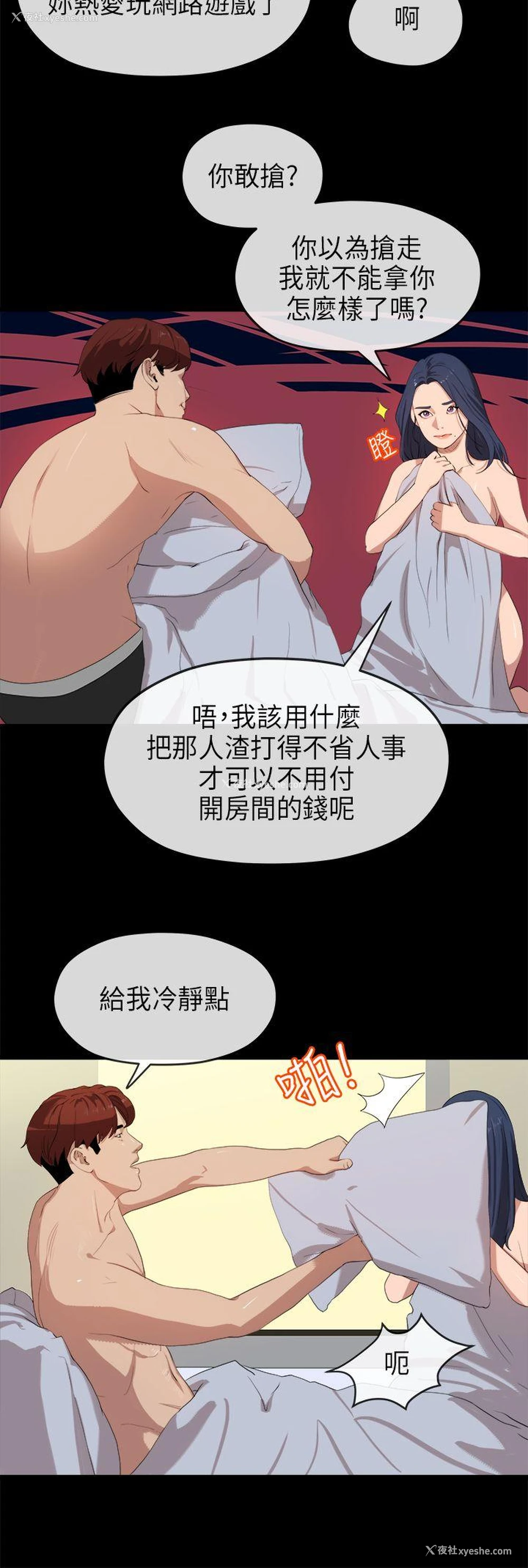 3P - 初恋情结