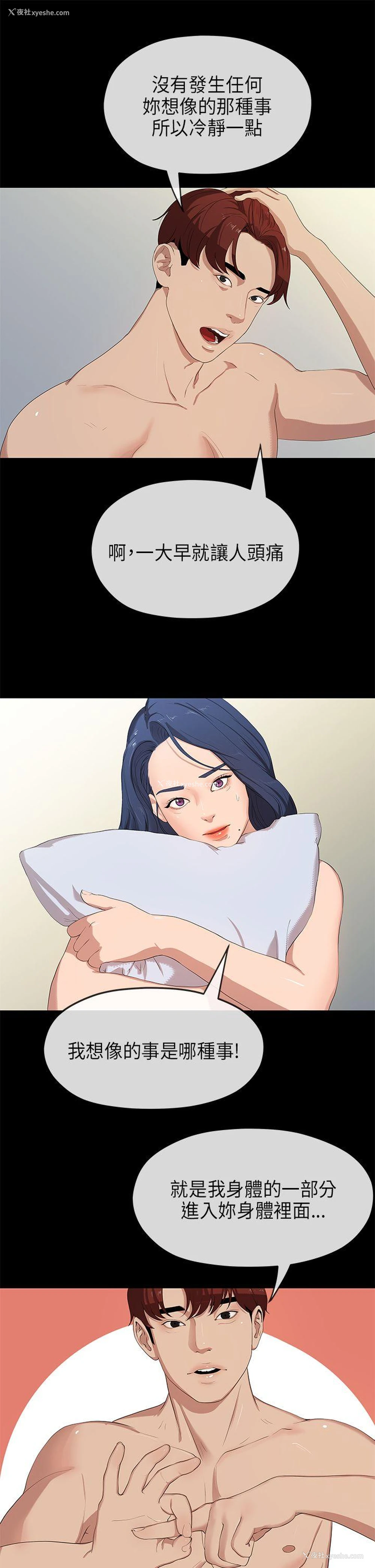 4P - 初恋情结
