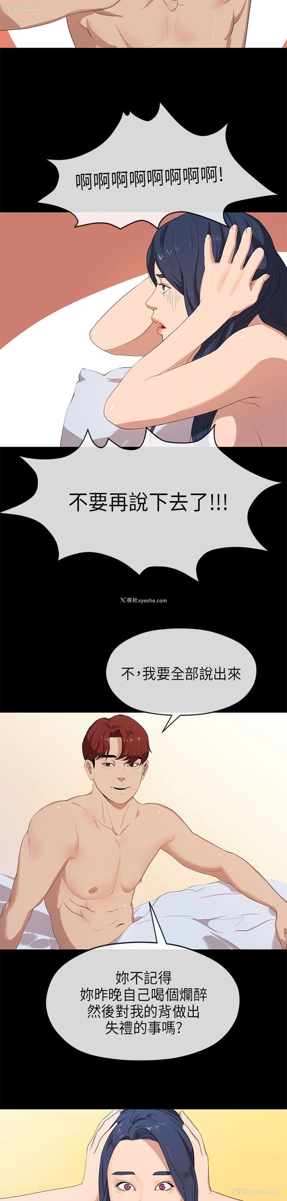 5P - 初恋情结
