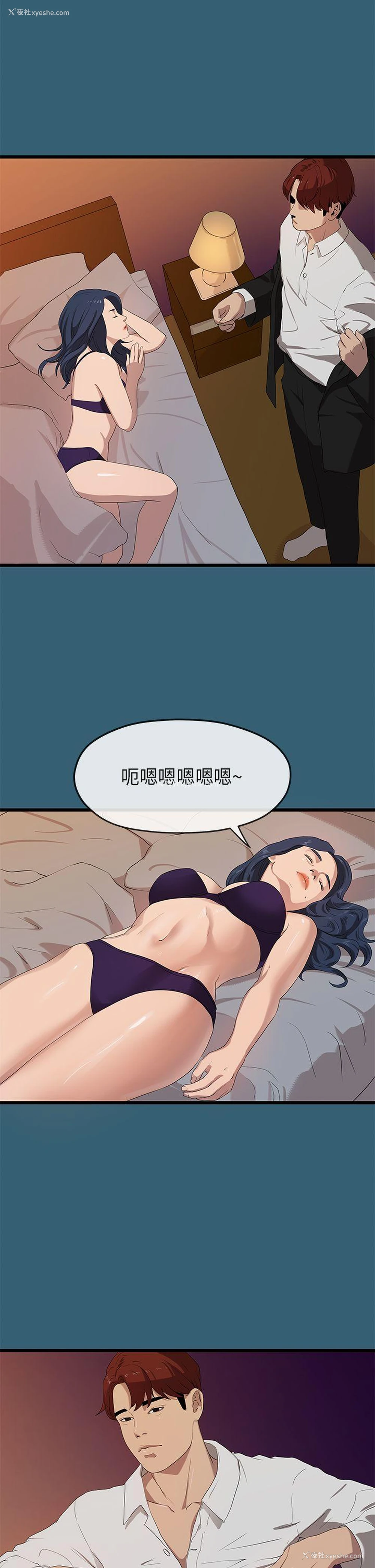 8P - 初恋情结