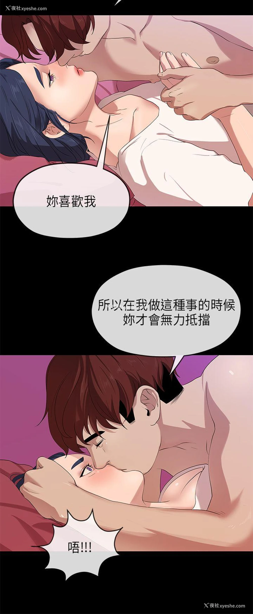 11P - 初恋情结