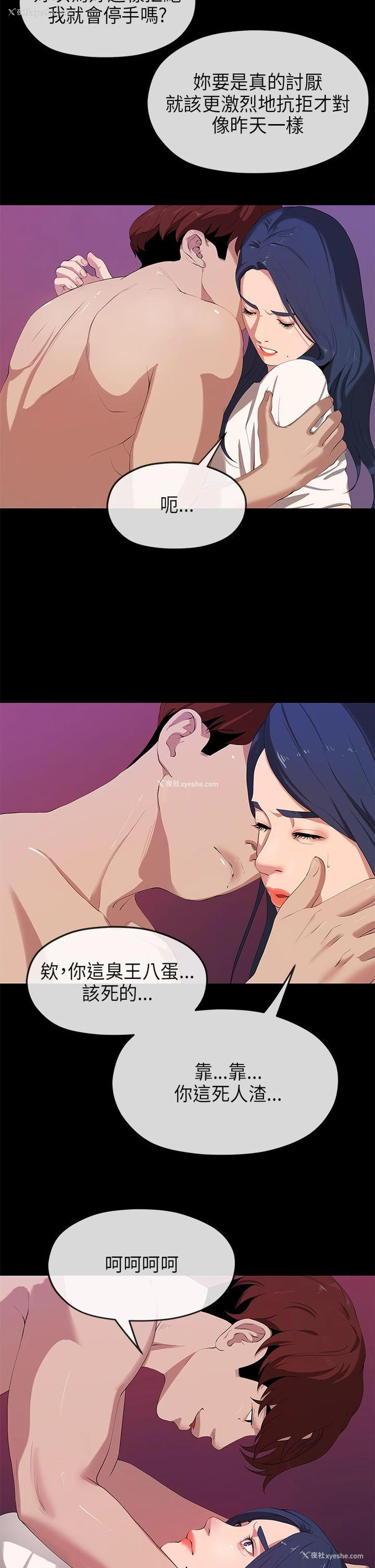 13P - 初恋情结