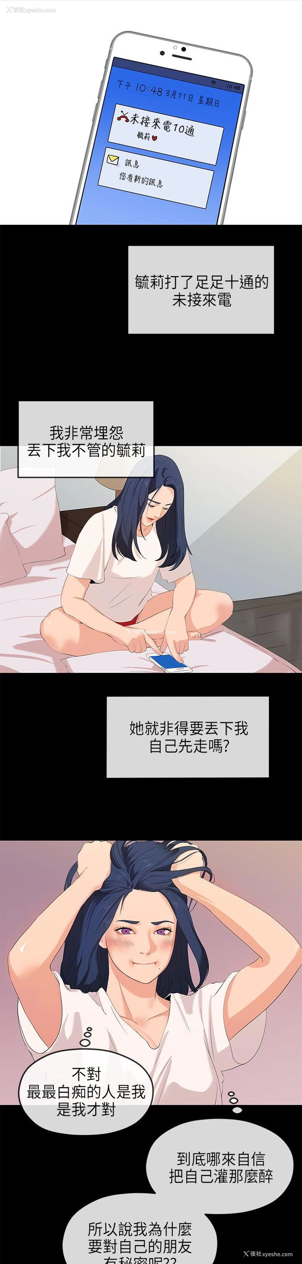 1P - 初恋情结
