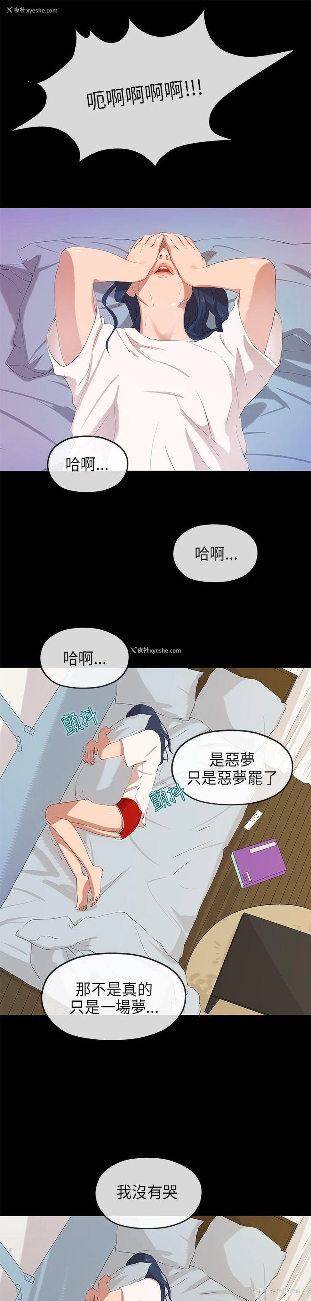 21P - 初恋情结