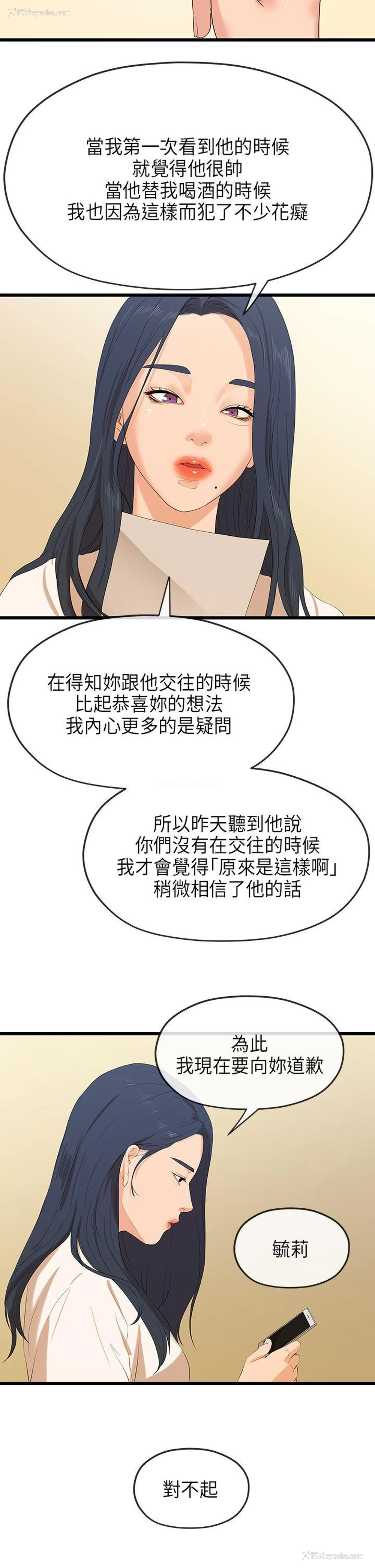 27P - 初恋情结