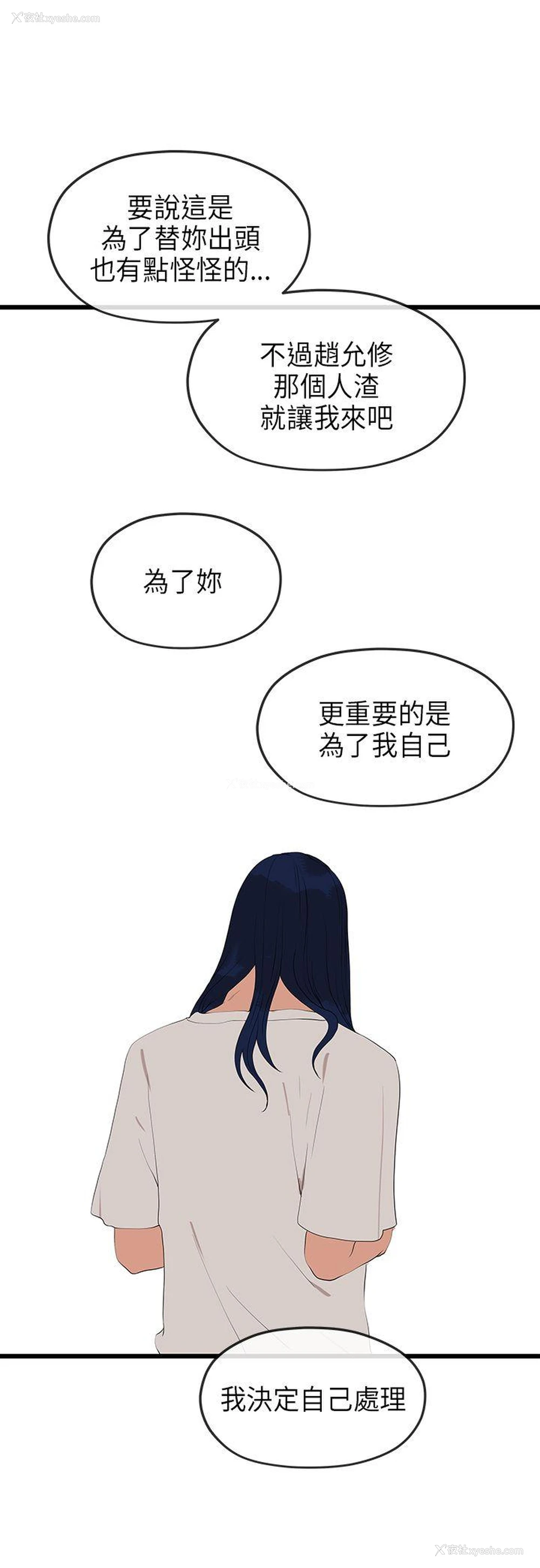 28P - 初恋情结
