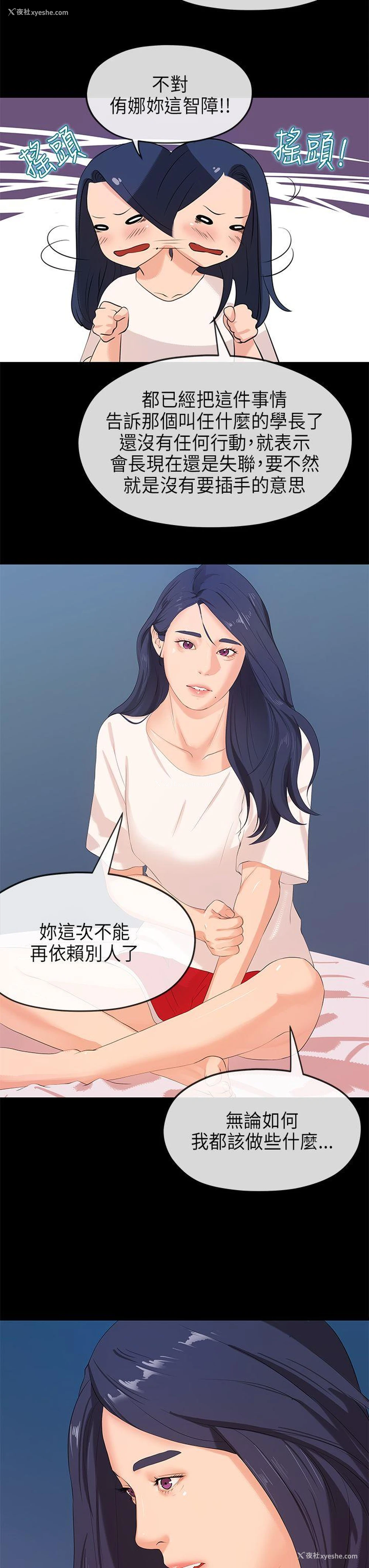 3P - 初恋情结