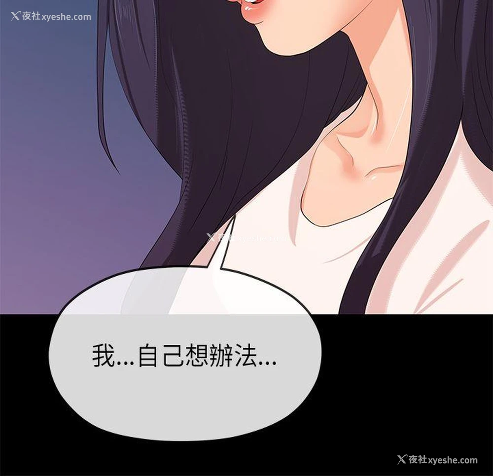 4P - 初恋情结