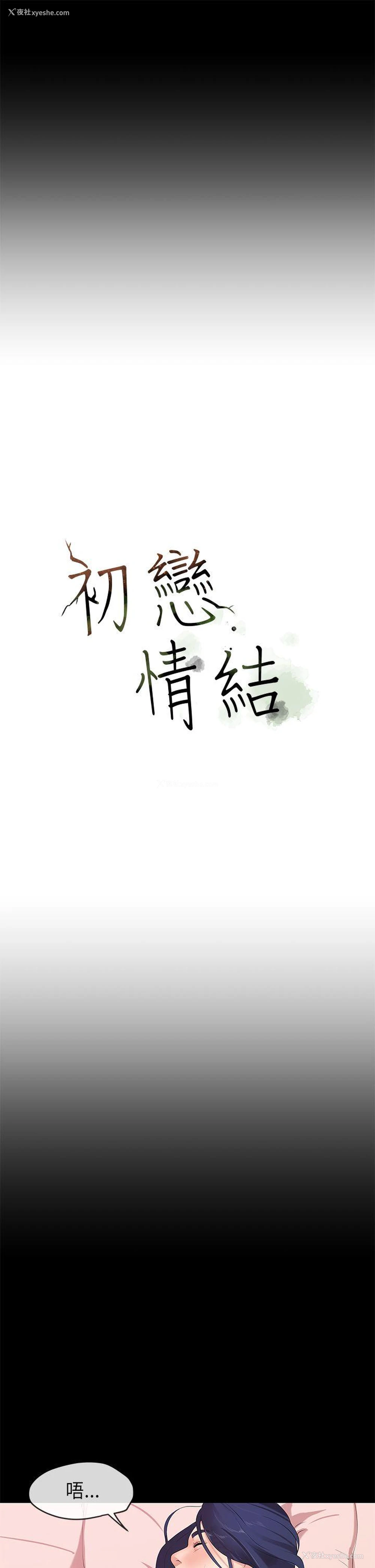 5P - 初恋情结