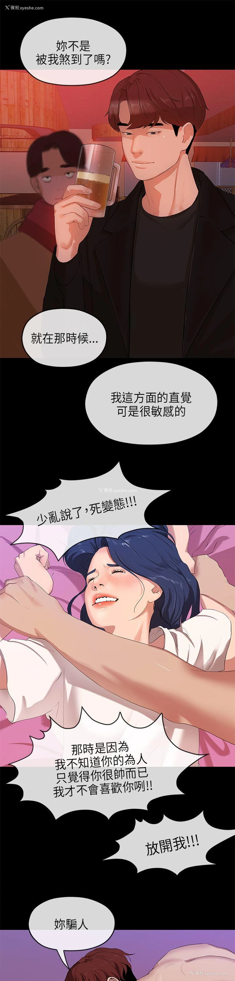 9P - 初恋情结