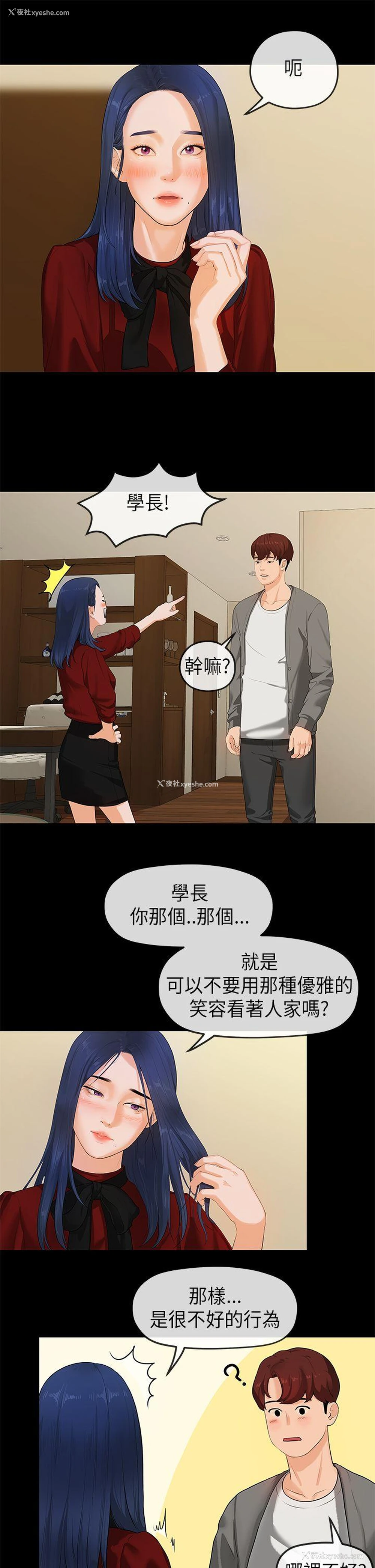 13P - 初恋情结