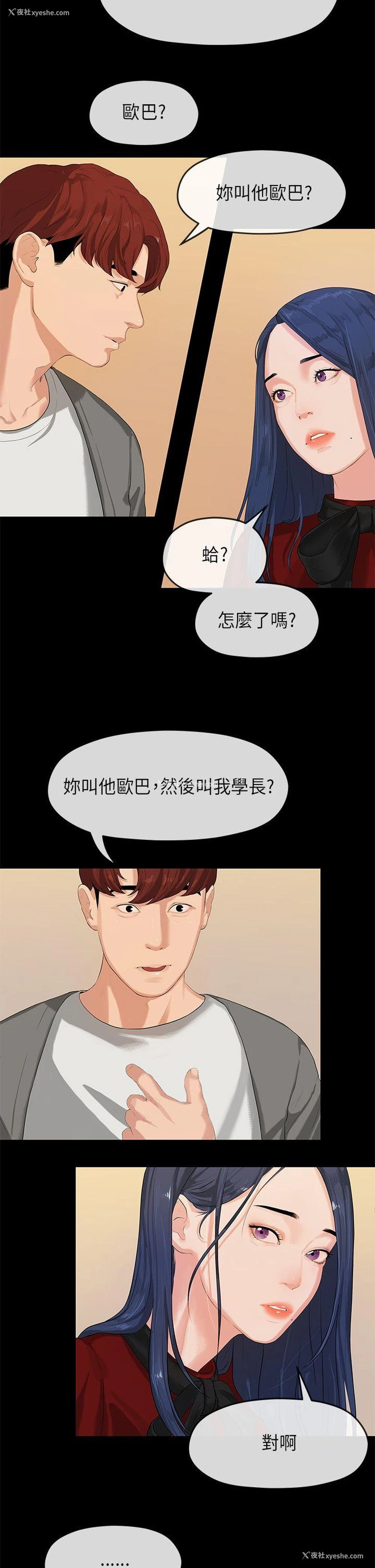 16P - 初恋情结