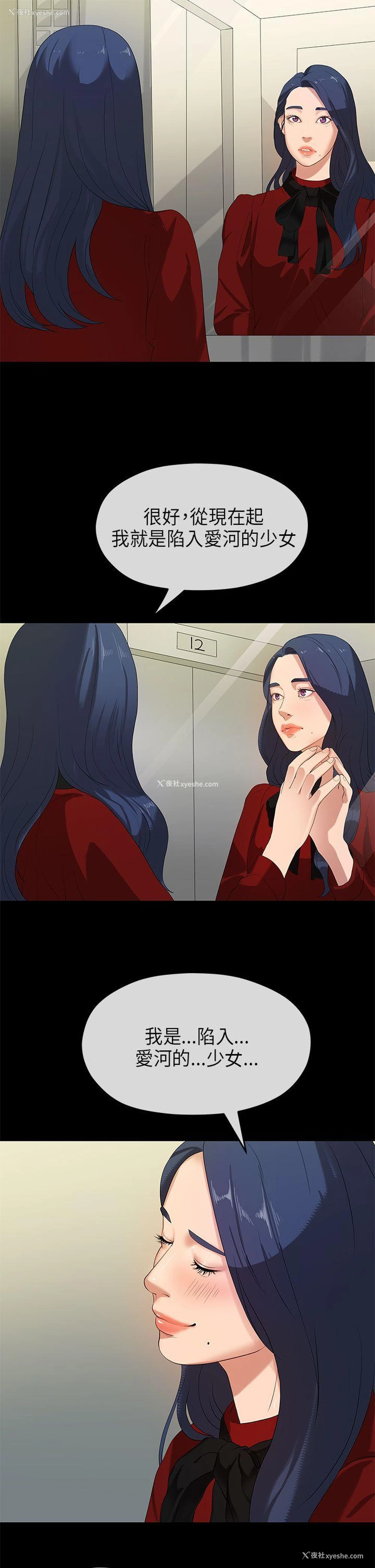 1P - 初恋情结