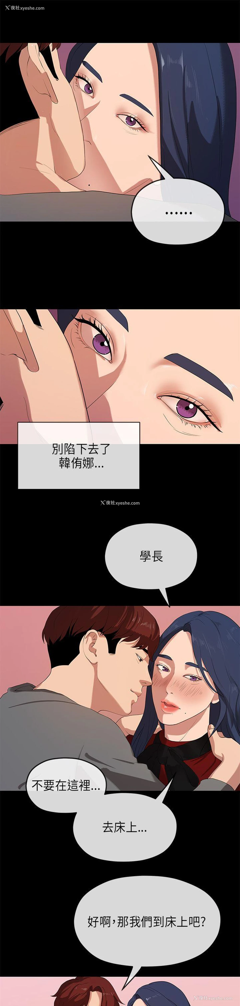 28P - 初恋情结