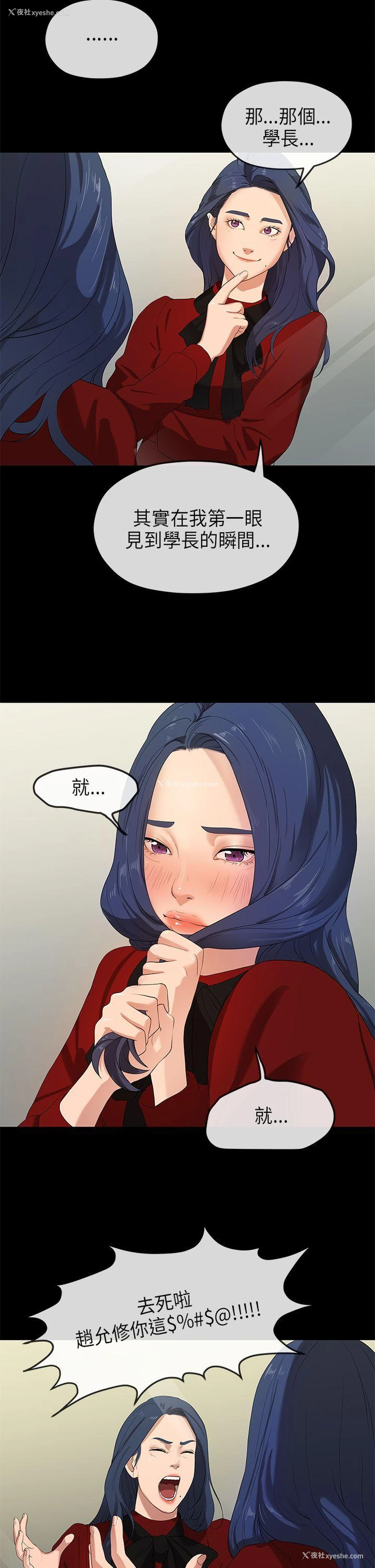 2P - 初恋情结