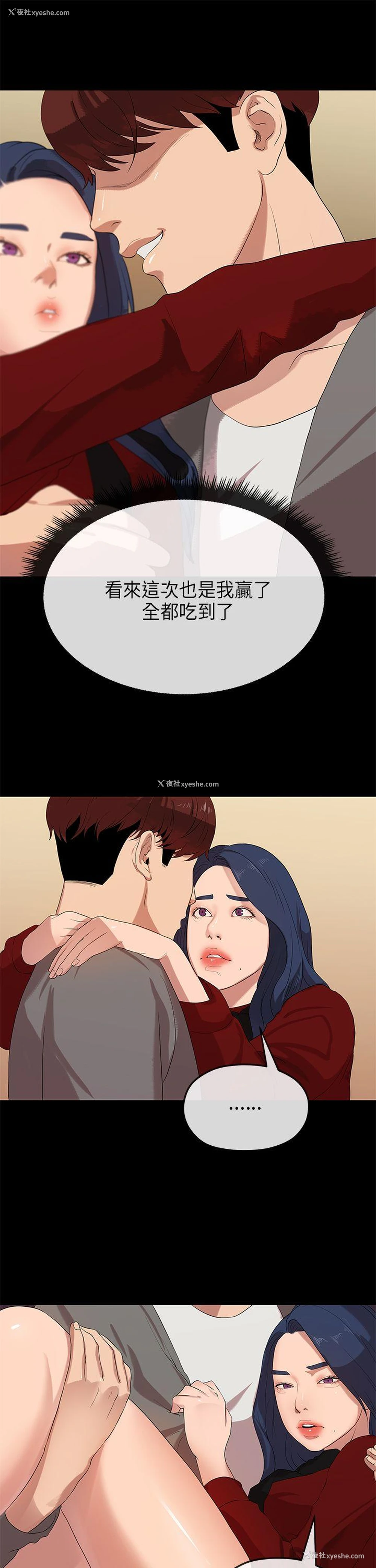 30P - 初恋情结