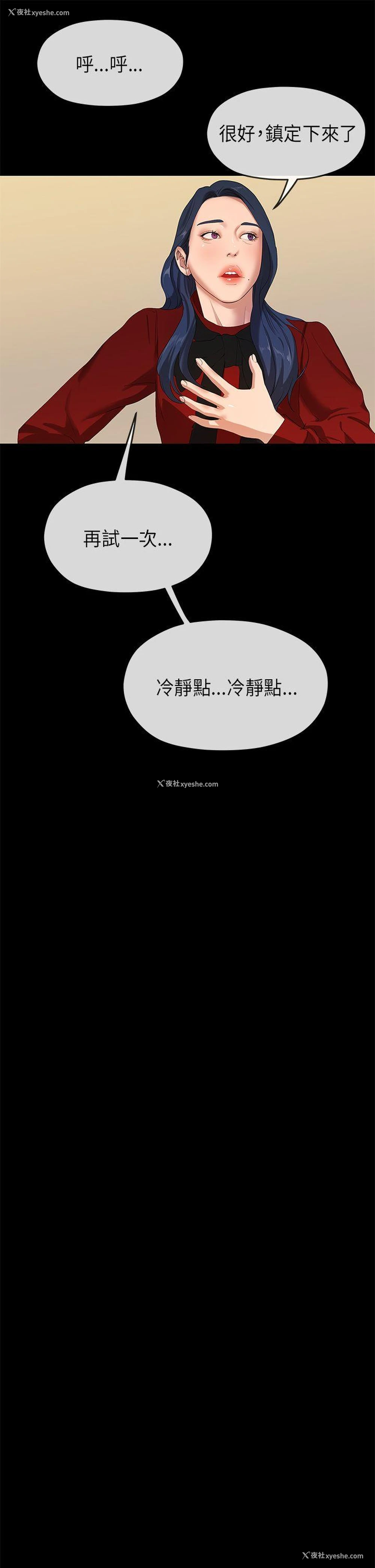 4P - 初恋情结