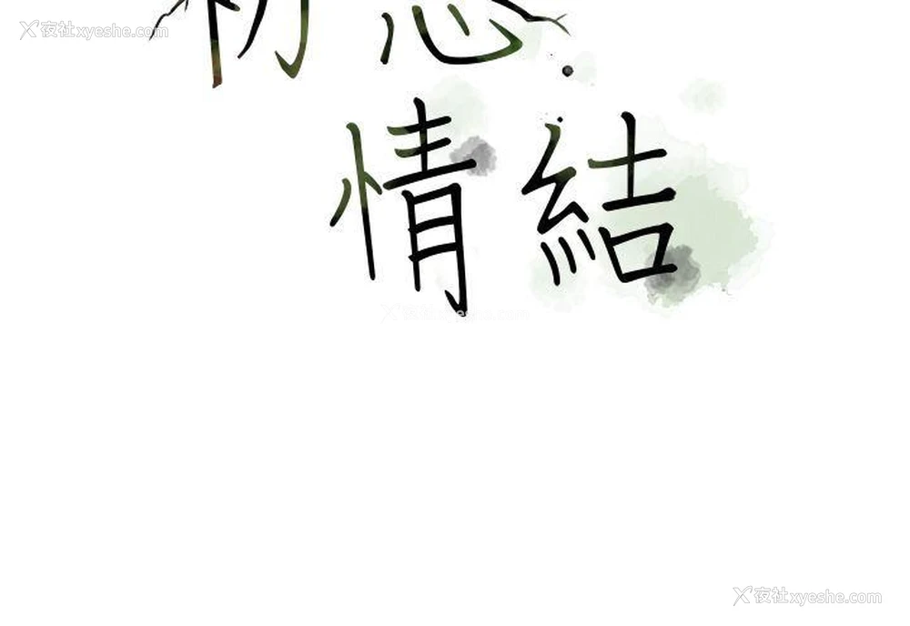 50P - 初恋情结