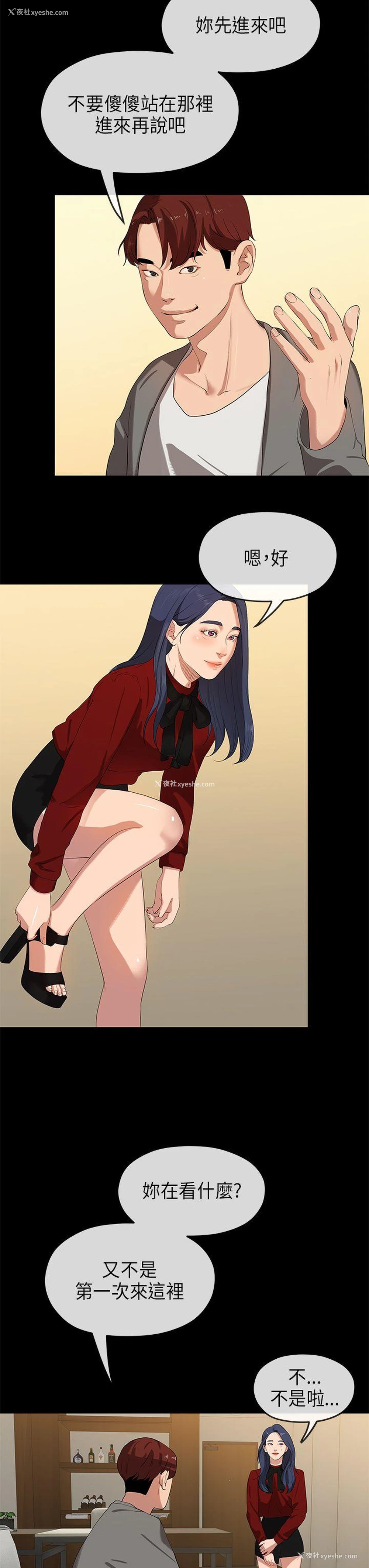 6P - 初恋情结