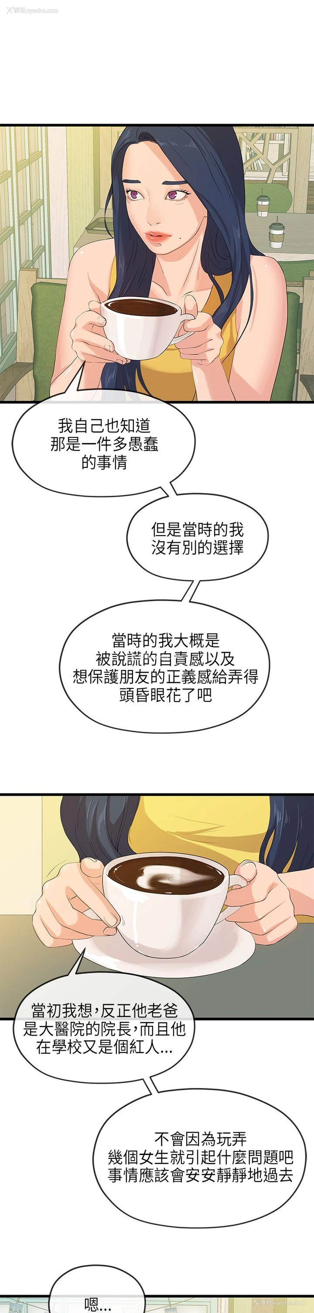 10P - 初恋情结