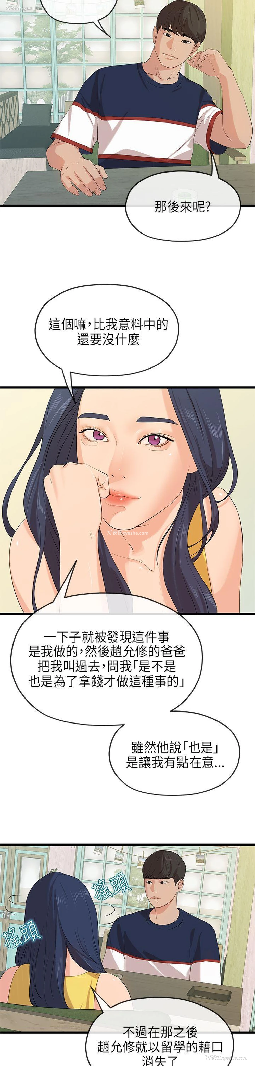 11P - 初恋情结