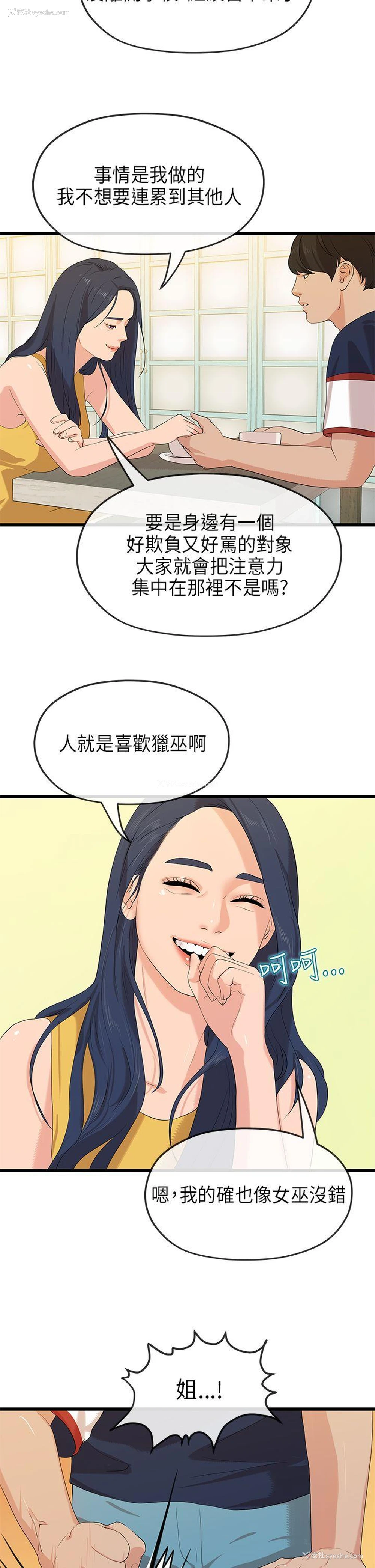 14P - 初恋情结