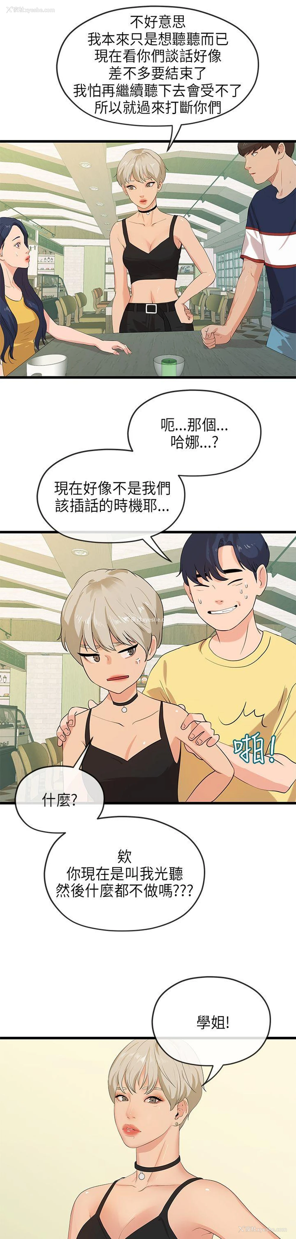 16P - 初恋情结
